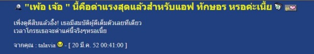 โอปอล์ เผยคำด่าที่แรงที่สุดของ แอฟ ทักษอร คือคำนี้?