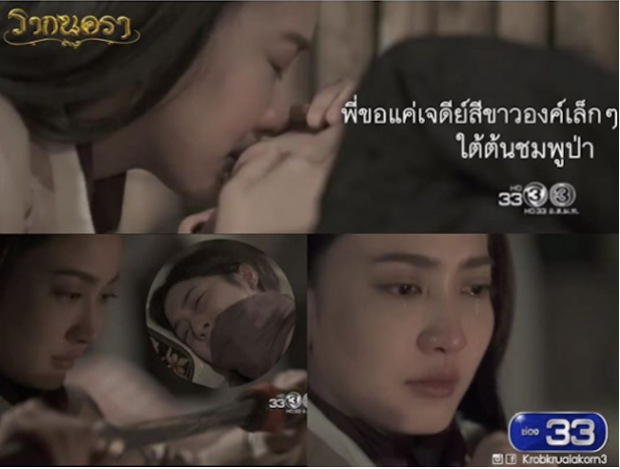 พีค!! ประโยคสุดสะเทือนใจใน รากนครา ตอนอวสาน เจ็บเกินบรรยาย น้ำตาไหล!!