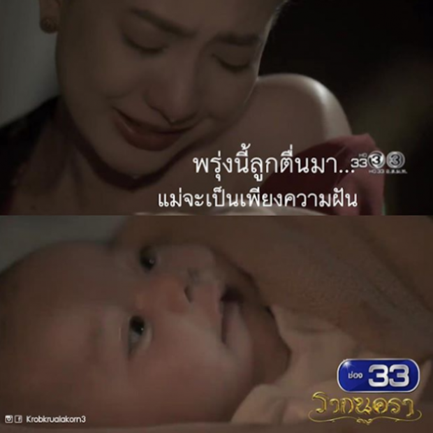 พีค!! ประโยคสุดสะเทือนใจใน รากนครา ตอนอวสาน เจ็บเกินบรรยาย น้ำตาไหล!!