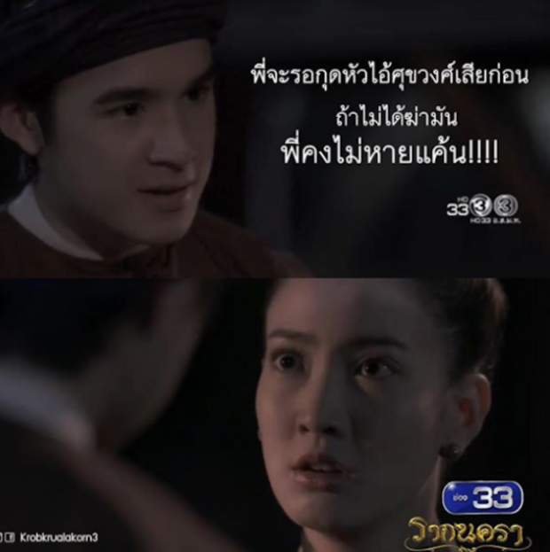 พีค!! ประโยคสุดสะเทือนใจใน รากนครา ตอนอวสาน เจ็บเกินบรรยาย น้ำตาไหล!!