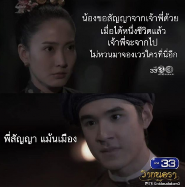 พีค!! ประโยคสุดสะเทือนใจใน รากนครา ตอนอวสาน เจ็บเกินบรรยาย น้ำตาไหล!!