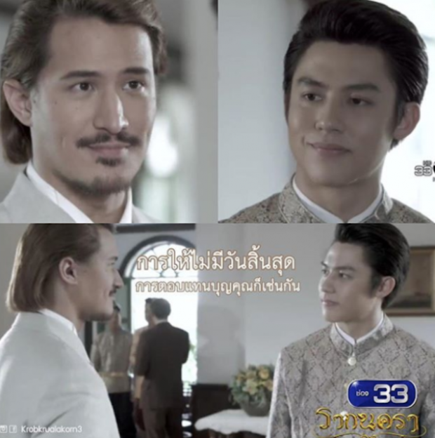 พีค!! ประโยคสุดสะเทือนใจใน รากนครา ตอนอวสาน เจ็บเกินบรรยาย น้ำตาไหล!!