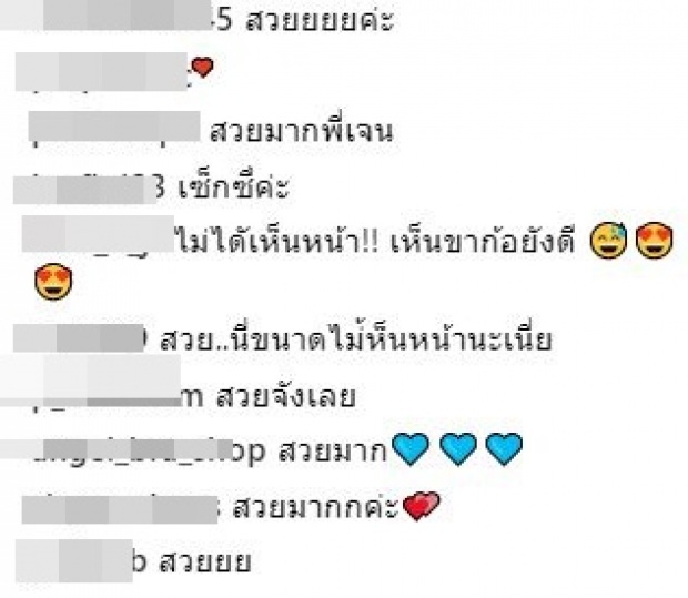 เจนี่ โพสต์โชว์หุ่นแซ่บในบ้านเกร๋ๆ ชาวเน็ตโฟกัสที่ขา??