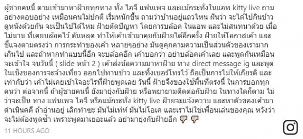 ไม่โอเค! อดีตนักร้องสาวชื่อดัง เจอหนุ่มติดต่อทุกช่องทาง จะจ้างเที่ยว ออกไปทานข้าว แต่มีงบเท่านี้นะ!