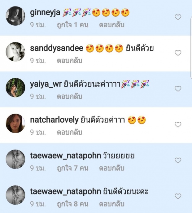 เหล่าดาราถล่มคอมเม้นท์ว่าไง? เมื่อ “เอิน” โพสต์ภาพคุกเข่าขอ “จ๊ะ จิตตาภา” แต่งงาน!!