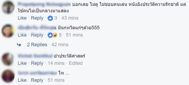 แพนเค้ก ดีใจ “ศรีอโยธยา” ใกล้ลงจอ ด้านชาวเน็ตกลับคอมเม้นท์แบบนี้