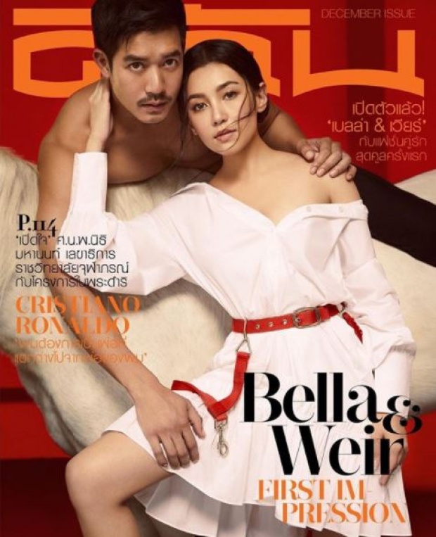 ‘ดิฉัน’ ปิดตัว!!หลังออกฉบับสุดท้าย ปก ‘เวียร์-เบลล่า’ พนง.เพิ่งรู้ตัว