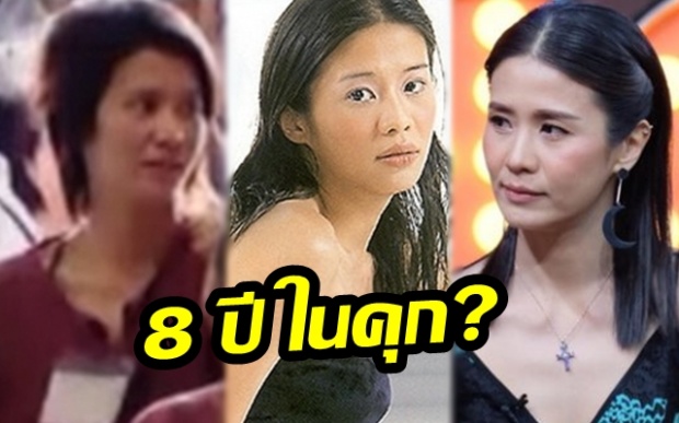 เล่าหมดเปลือก!! “จอยซ์ ทีเค” เปิดใจสุดทรมาน 8 ปีในคุก พ่อแม่ไม่เคยทอดทิ้ง!! (มีคลิป)