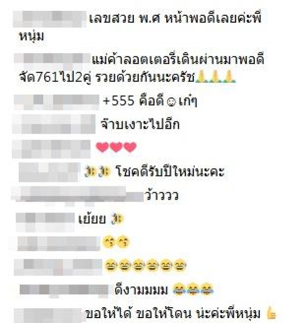 ฟันธงงวดนี้มาแน่!เลขเด็ด หนุ่ม วงกะลา รวยชัวร์!