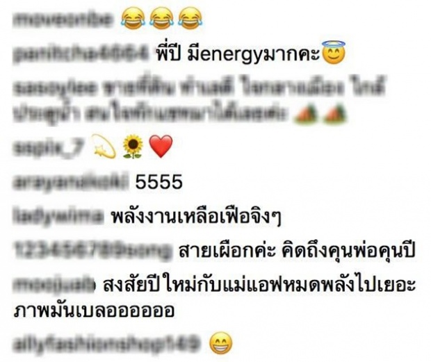 แอฟ เผยคำเตือน ถึงทุกคนในวันเกิดน้องปีใหม่ ในปีหน้า!?