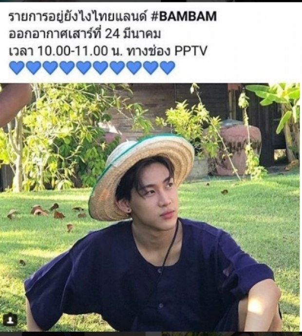 สุโขทัยแตกตื่น แบมแบม GOT 7 โผล่ เดินตลาดสด นั่งพื้นกินข้าวกับไข่เจียว