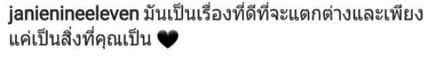 “เจนี่” อวดหุ่นสุดแซ่บ!! พร้อมแคปชั่นแบบนี้? หมายถึงใครกันนะ!!