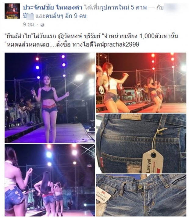 แอบส่องธุรกิจใหม่!! ลำไย ไหทองคำ ที่ผลิตแค่ 1000 ตัวเท่านั้น แฟนคลับแห่ซื้อ!!