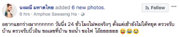 ถึงกับช็อค! จ๊ะ อาร์ สยาม เจอค่าขอไฟเข้าบ้านใหม่สูงขนาดนี้! ร้องลั่น อยากจะบ้าตาย!