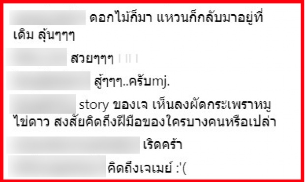 เอ๊ะยังไงนะ? ชาวเน็ตตาดีเห็น เมย์ พิชญ์นาฏ กลับมาใส่แหวนที่นิ้วนางข้างซ้าย?!