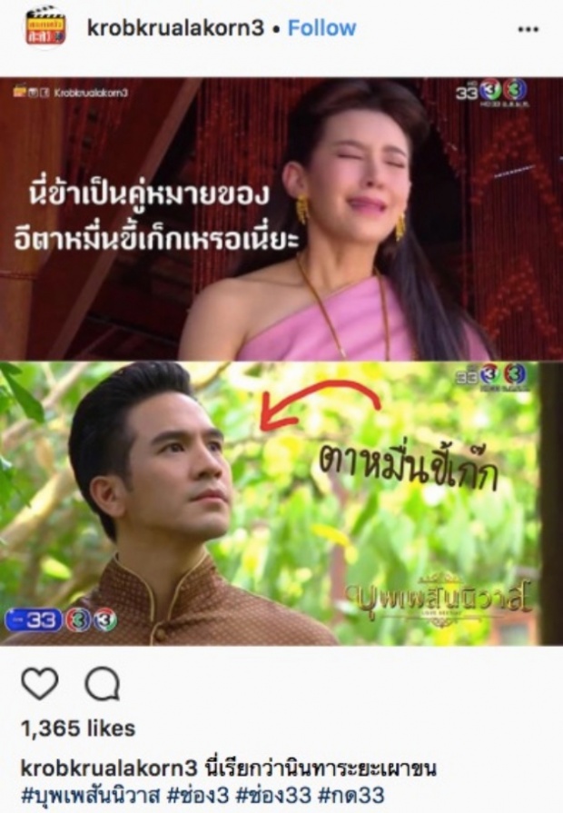 เปิดตัวเลขเรตติ้ง บุพเพสันนิวาส ชาวพระนครแห่ดูกันจนเป็นที่โจษขานขนาดนี้!