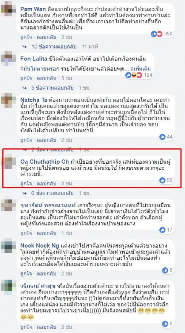 ดราม่า! ‘มาร์กี้’ สะใภ้ไม่ได้เรื่อง! ชาวเน็ตลั่น เสน่ห์ความเป็นผู้หญิงหายไป?