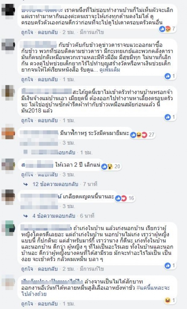 ดราม่า! ‘มาร์กี้’ สะใภ้ไม่ได้เรื่อง! ชาวเน็ตลั่น เสน่ห์ความเป็นผู้หญิงหายไป?