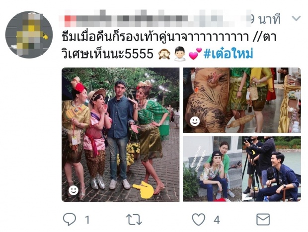 ชาวเน็ตลุ้น #เต๋อใหม่ ล่าสุดไปร่วมงานแก๊งใหม่ เสมือนว่าเป็นการเปิดตัว ?