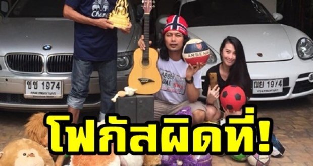 ‘เสก โลโซ’บริจาคสิ่งของ แต่แฟนเพลงโฟกัสผิดจุด ดันเล็งไปที่สิ่งนี้แทน?