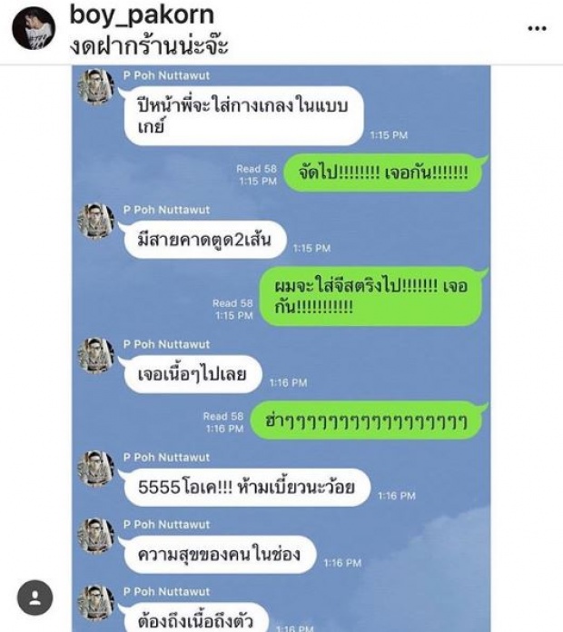 แข่งบอลจบแต่คนไม่จบ!! “บอย ปกรณ์” ทวงแค้น “ป๋อ ณัฐวุฒิ” ประกาศเปิดศึกข้ามปี!!