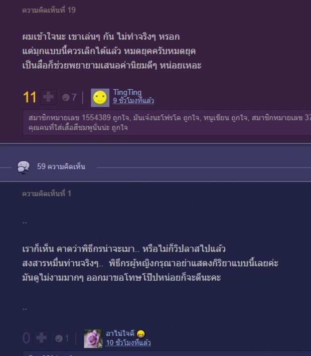 พุดเดิ้ล ถึงกับรีบโพสต์!เหตุเจอด่า คุกคามทางเพศหมื่นโป๊บเพราะจะเป่าลมใส่ปาก(คลิป)