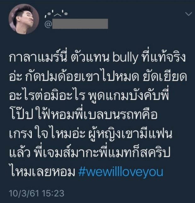 กาละแมร์ เปิดใจ!! หลังเจอดราม่าแซว เด่นคุณ งานบอลช่อง3 ลั่นทำเพื่อความบันเทิง!!