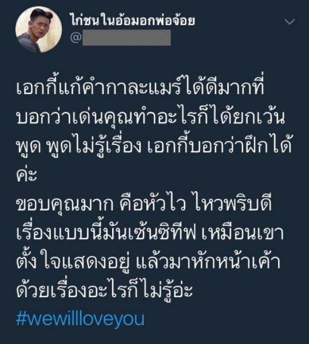 กาละแมร์ เปิดใจ!! หลังเจอดราม่าแซว เด่นคุณ งานบอลช่อง3 ลั่นทำเพื่อความบันเทิง!!