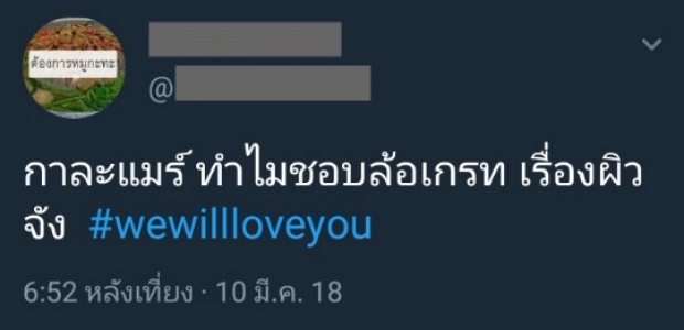 กาละแมร์ เปิดใจ!! หลังเจอดราม่าแซว เด่นคุณ งานบอลช่อง3 ลั่นทำเพื่อความบันเทิง!!