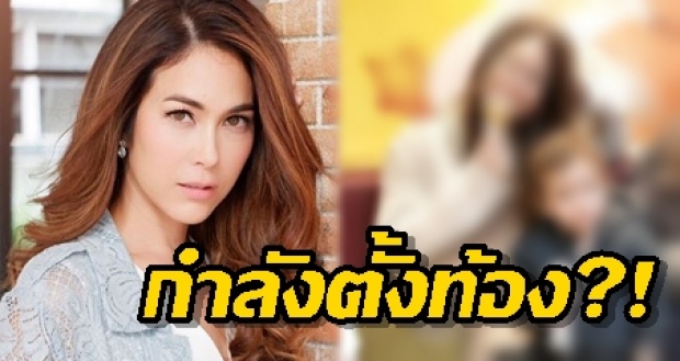 ชาวเน็ตแห่ถาม! “พอลล่า” กำลังตั้งท้องลูกคนที่ 3 หรือป่าว หลังเห็นรูปนี้?!