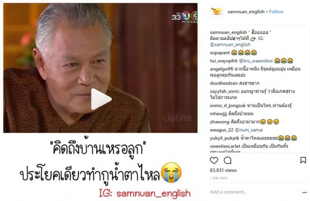 “ออกญาโหราธิบดี” หลุดประโยคเด็ดออกมา? หรือว่าท่านจะรู้ว่านี่คือ “เกศสุรางค์” ไม่ใช่ “การะเกด” (มีคลิป)