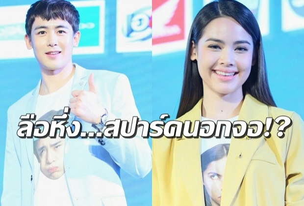 อย่างลั่น!! “นิชคุณ”ตอบเรื่องขายขนมจีบให้“ญาญ่า” “ผมไม่ใช่เซเว่น อีเลฟเว่น”