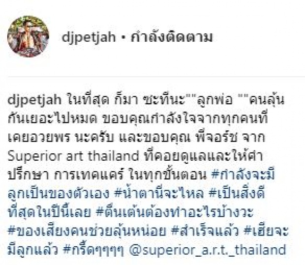 กว่าจะมีวันนี้? “เพชรจ้า” น้ำตาจะไหล!! “นิวเคลียร์” ท้องแล้ว!! ร้องไห้เจ็บตัวสู้เพื่อลูกมาเยอะ แต่คุ้มค่า