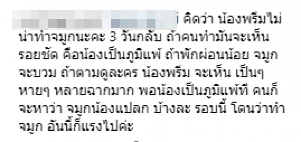 แชร์สนั่น! ภาพนางเอกสาวชื่อดัง ช่องใหญ่ หน้าบวมเป่ง! โดนจับผิดทำศัลยกรรม จนหน้าเปลี่ยน?!