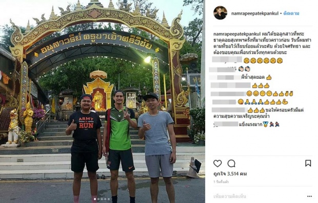 แก้บนสุดโหด!! น้ำ รพีภัทร วิ่งขึ้นดอยสุเทพกับเส้นทางน่าสะพรึงหลังรู้สาเหตุอึ้งเลย!