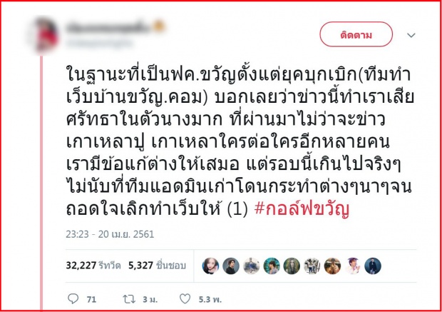 คนใกล้ตัว ขวัญ อุษามณี แฉยับ! วีรกรรมเบื้องลึก ที่ทำให้หมดศัรทธา หลังเคยปกป้องมาตลอด!