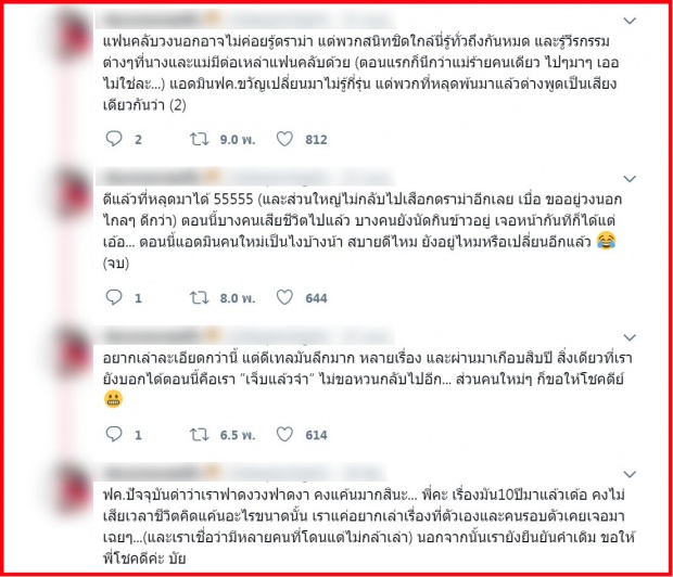 คนใกล้ตัว ขวัญ อุษามณี แฉยับ! วีรกรรมเบื้องลึก ที่ทำให้หมดศัรทธา หลังเคยปกป้องมาตลอด!