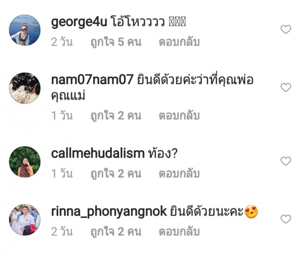 ท้องแล้ว!!? “เป๊ก เปรมณัช” โพสต์เป็นนัย ถึงภรรยาสาว “นิว นภัสสร” ว่าแบบนี้?