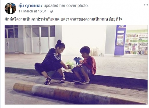 แฟนคลับอึ้ง! อดีตนักร้องดัง พา ลูกชายสุดหวง นั่งกินข้าวบนพื้นหน้าซุปเปอร์มาร์เก็ต!