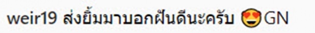 แหมมมมม! แต่ละแคปชั่นของ เวียร์ จากอเมริกา สื่อถึง เบลล่า ทั้งนั้นเลย!