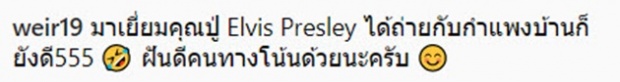 แหมมมมม! แต่ละแคปชั่นของ เวียร์ จากอเมริกา สื่อถึง เบลล่า ทั้งนั้นเลย!