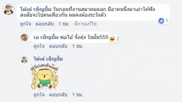 ตลกดังสุดทน!  แฉพฤติกรรม “นักร้องหนุ่ม” เพื่อนรัก 20 ข้อ หลอกในคนวงการ ไม่เว้นแฟนคลับ!