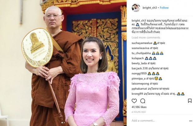 สุดซึ้ง!! “น้องไบรท์” โพสต์อวยพรวันเกิด “หลวงพี่สรยุทธ” ว่าแบบนี้?