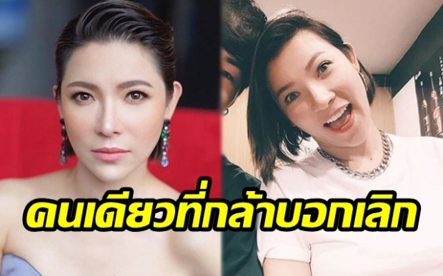 “ต้นหอม” ลั่น!! ตลอดอายุ 40 ปี มีผู้ชายคนนี้คนเดียวที่กล้าบอกเลิกเธอ? (มีคลิป)