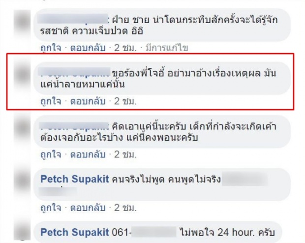 ชาวเน็ตสวนกลับแรง!! หลัง “โจอี้ บอย” โพสต์ให้กำลังใจ “มิ้ง” บอกเลยว่าเดือดสุดๆ