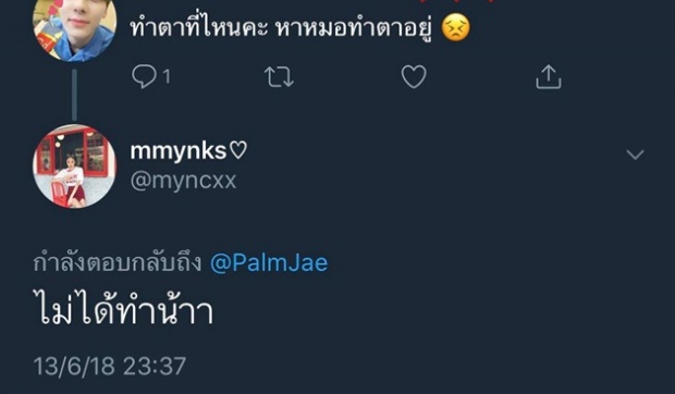 โป๊ะแตกเลยจ้า! ชาวเน็ตงัดหลักฐานเด็ด หลัง มิ้ง บอกไม่เคยทำสิ่งนี้? (คลิป)