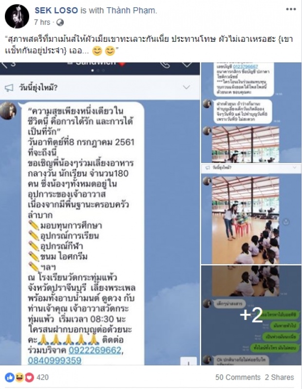 ใช้คำว่าเมีย! เสก โลโซ ฟันธงสถานะ แซนวิชวันนี้ไม่ใช่แค่แม่ของลูก?