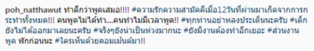 โดนใจคนทั้งประเทศ!! ป๋อ ณัฐวุฒิ พูดถึงกระแสตำหนิ 13 ชีวิตติดถ้ำ