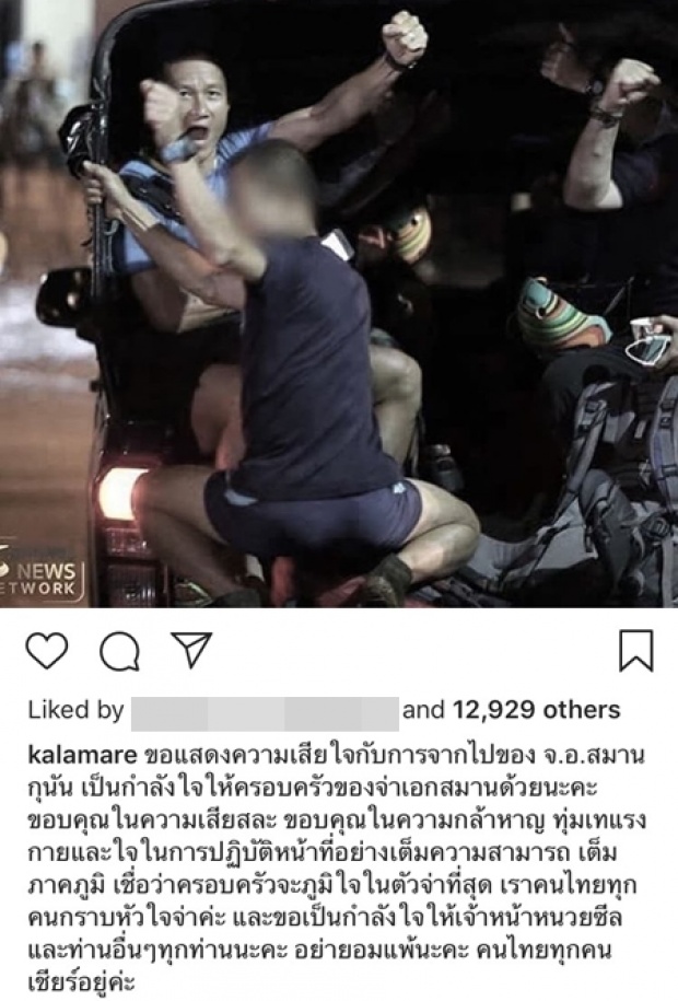  คนดังอาลัย จ่าแซม ฮีโร่ถ้ำหลวง เสียชีวิตขณะปฏิบัติภารกิจช่วยทีมหมูป่า