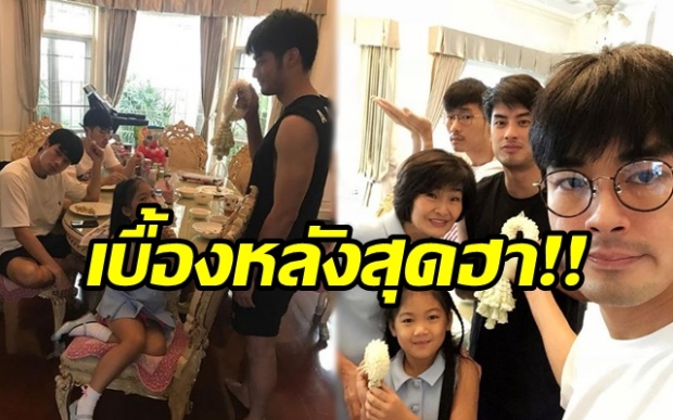 เผยเบื้องหลังสุดฮา!! ในวันแม่ของ ครอบครัว “ฉัตรบริรักษ์” (มีคลิป)